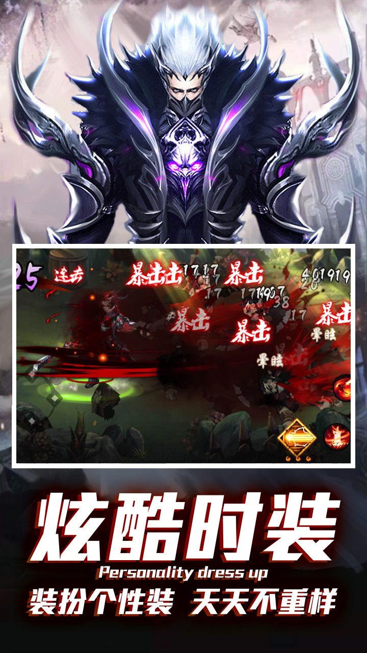 劍破地下城手游安卓版截圖2