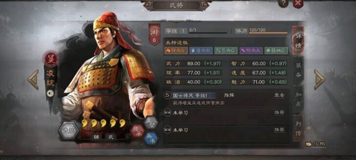 三國志戰(zhàn)略版凌統(tǒng)強不強？S3新武將凌統(tǒng)技能屬性與戰(zhàn)法強度解析
