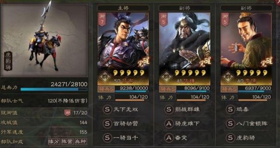 三國志戰(zhàn)略版華雄戰(zhàn)法怎樣搭？華雄陣容與戰(zhàn)法選擇搭配攻略