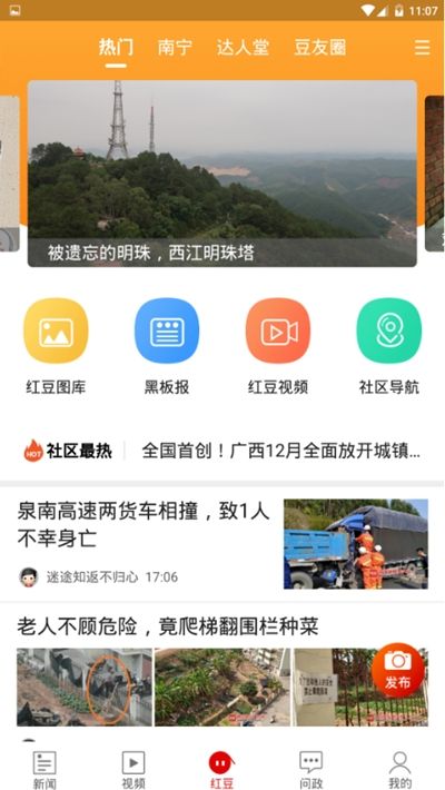 廣西壯觀空中課堂學(xué)生登錄下載截圖2