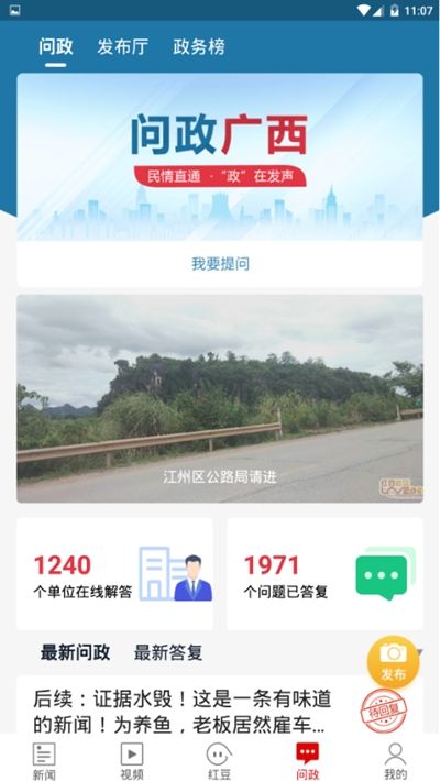 廣西壯觀空中課堂學(xué)生登錄下載截圖3