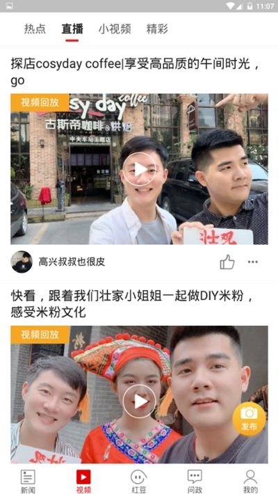 廣西壯觀空中課堂學(xué)生登錄下載截圖1