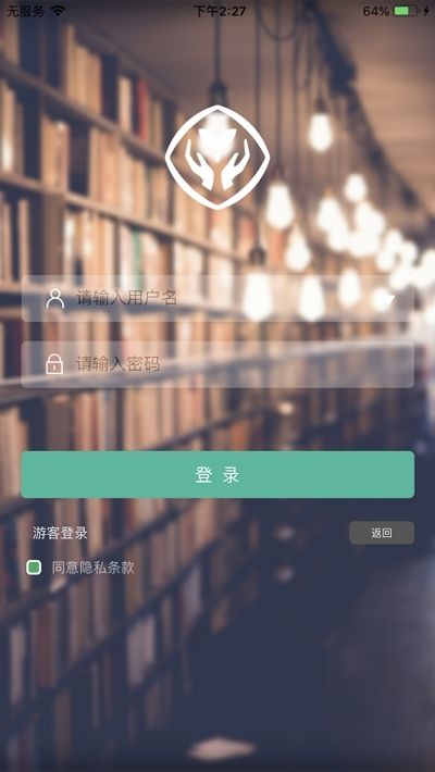 湖北教育云学生注册平台app版截图1: