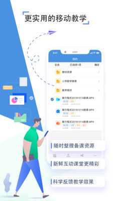 河南有線電視臺名校同步課堂app最新版截圖2