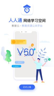 河南有線電視臺名校同步課堂app最新版截圖3
