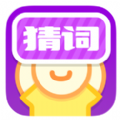 王牌猜詞游戲紅包版