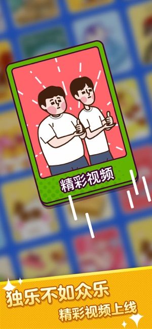 王牌猜詞游戲紅包版截圖3