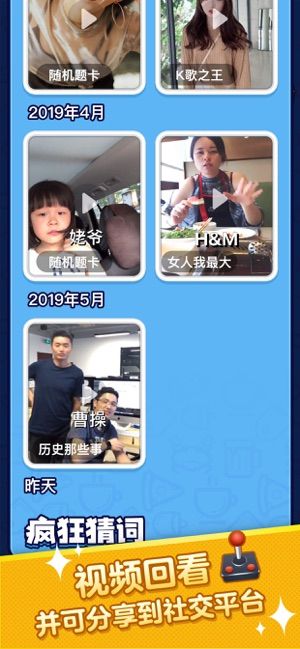 王牌猜詞游戲紅包版截圖1