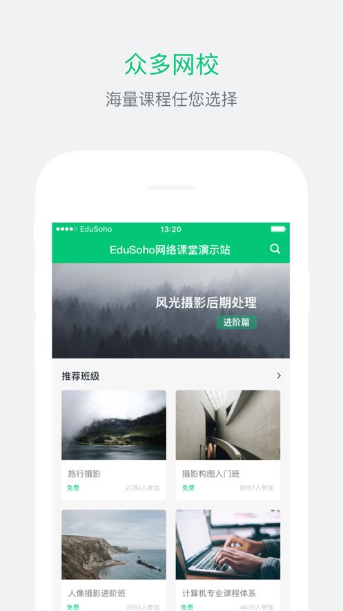 泰迪云課堂APP安卓版下載截圖3