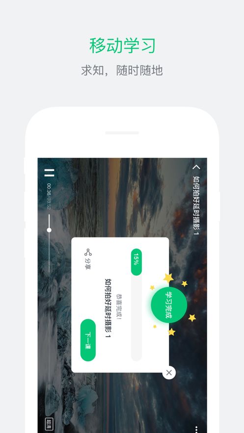 泰迪云課堂APP安卓版下載截圖1