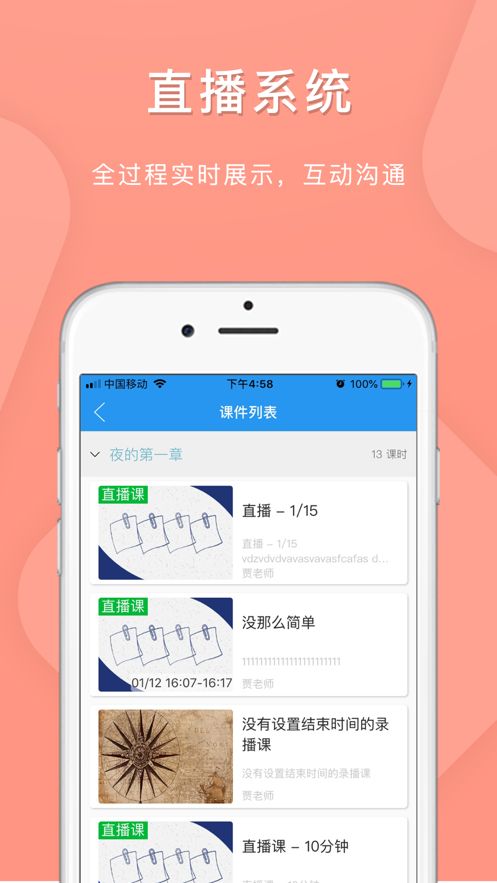 北?？罩姓n堂登錄平臺(tái)下載截圖1