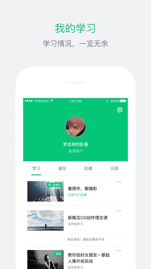 泰迪云課堂APP安卓版下載截圖2