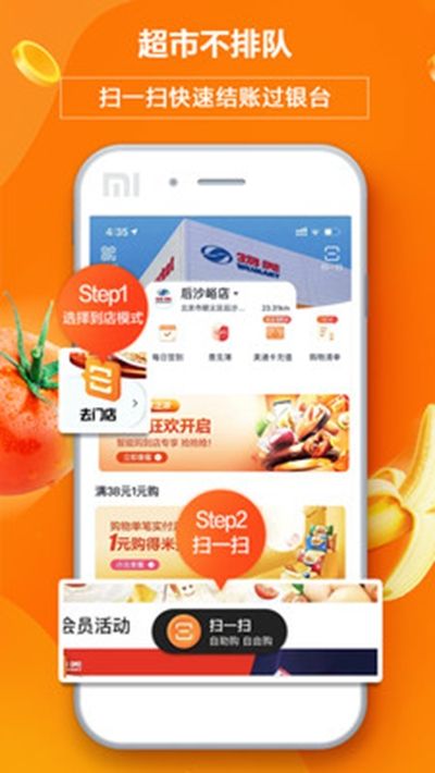 中百多點(diǎn)超市APP安卓版下載截圖3