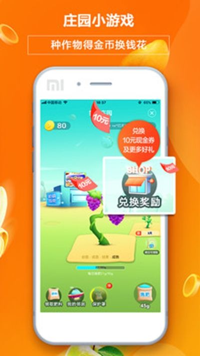 中百多點(diǎn)超市APP安卓版下載截圖2