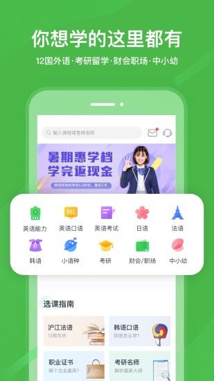 國家中小學(xué)網(wǎng)絡(luò)云課堂平臺(tái)app版截圖3