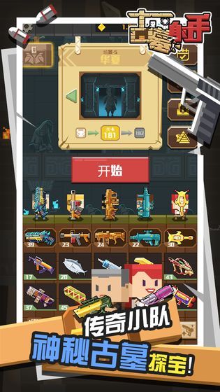 秒射小槍手游戲安卓版截圖4
