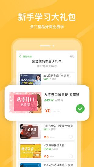 國家中小學(xué)網(wǎng)絡(luò)云課堂平臺(tái)app版截圖1