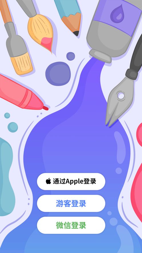 趣畫畫繽紛世界游戲安卓最新版截圖3