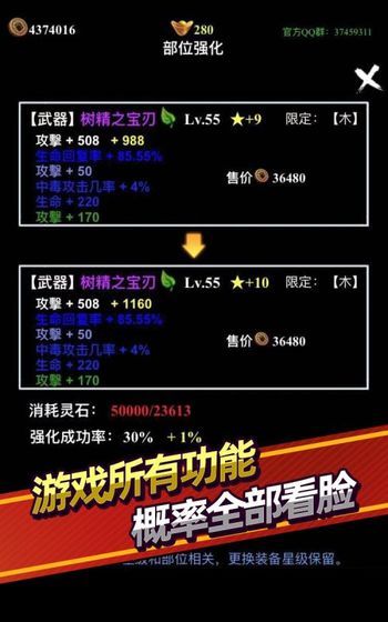 無盡洪荒無限銅幣靈石最新版截圖3