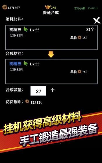 無盡洪荒無限銅幣靈石最新版截圖4
