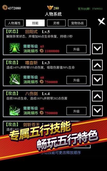 無盡洪荒無限銅幣靈石最新版截圖1