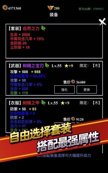 無盡洪荒無限銅幣靈石最新版截圖2