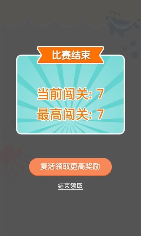 一口氣連線游戲最新安卓版截圖1