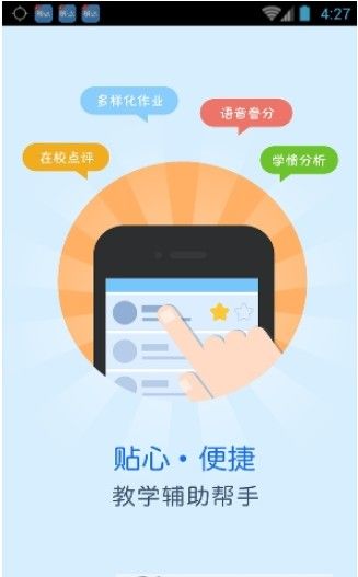 臨沂智慧教育云平臺(tái)登錄學(xué)生注冊(cè)賬號(hào)頁(yè)面截圖2