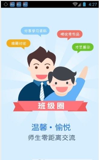 臨沂智慧教育云平臺(tái)登錄學(xué)生注冊(cè)賬號(hào)頁(yè)面截圖3