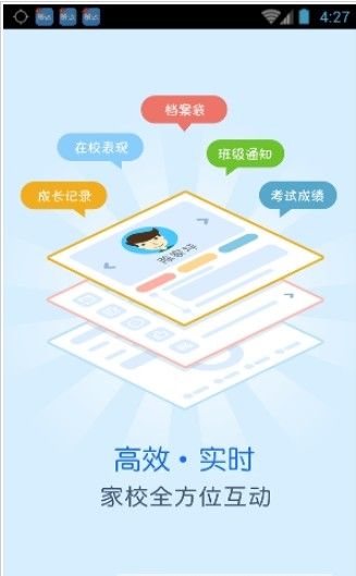 臨沂智慧教育云平臺(tái)登錄學(xué)生注冊(cè)賬號(hào)頁(yè)面截圖1