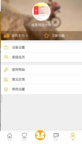 余杭綠碼APP登記注冊二維碼截圖1