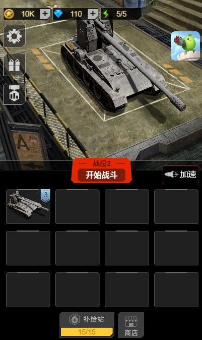 天天來(lái)一炮游戲最新版截圖2