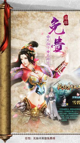 慶余年之大宗師手游正式版截圖3