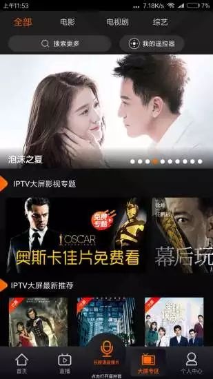 湖南停課不停學(xué)上網(wǎng)課軟件APP截圖3