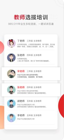 央視停課不停學(xué)APP平臺(tái)學(xué)習(xí)（學(xué)而思網(wǎng)校）截圖2