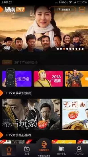 湖南停課不停學(xué)上網(wǎng)課軟件APP截圖2
