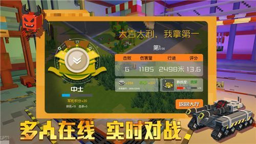 坦克世界全面出擊免費(fèi)金幣鈔票最新版截圖2