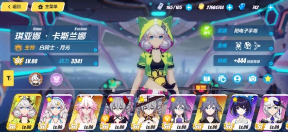 崩壞3新手攻略：新手少走彎路
