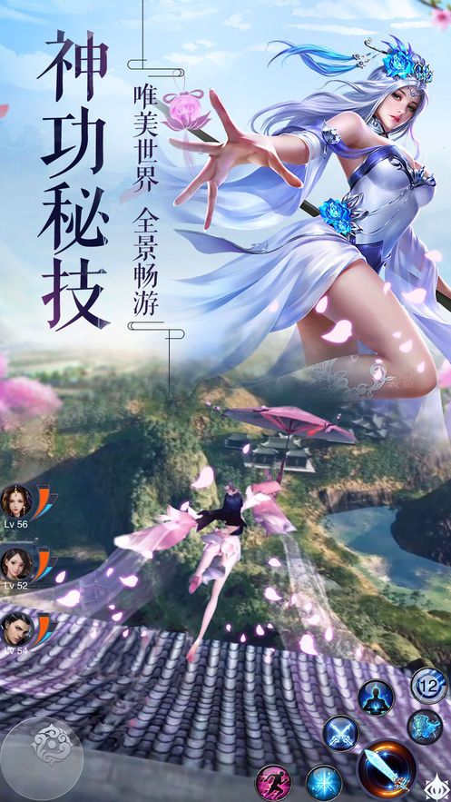 半妖修仙傳手游安卓最新版截圖4