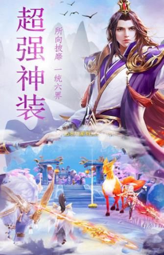 滄元滅世錄正版手游截圖2