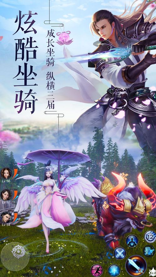 半妖修仙傳手游安卓最新版截圖5
