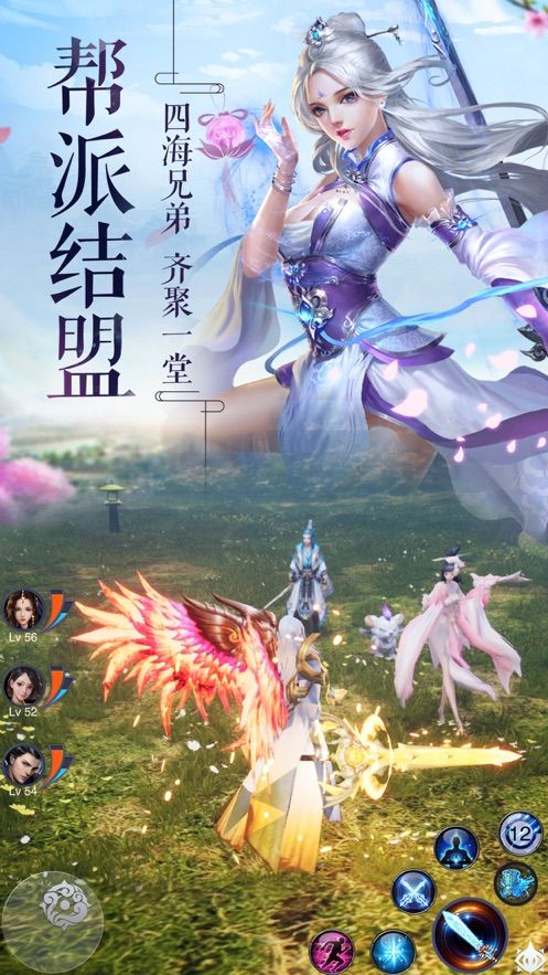 半妖修仙傳手游安卓最新版截圖3