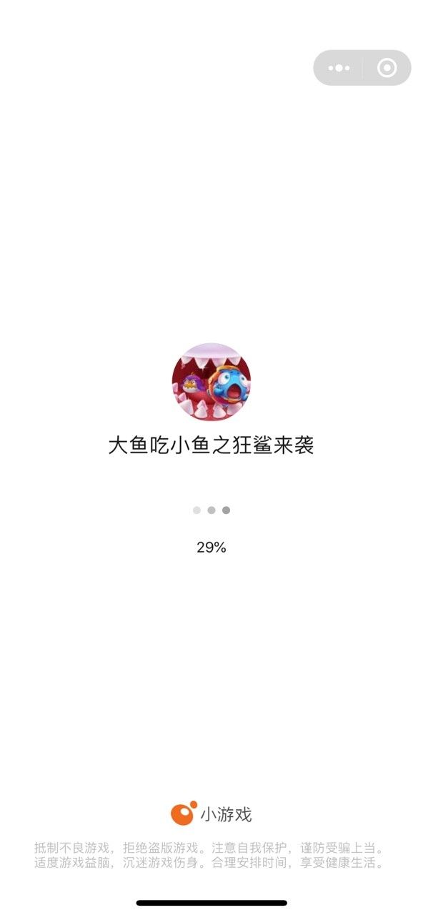 微信大魚吃小魚之狂鯊來襲小游戲截圖3