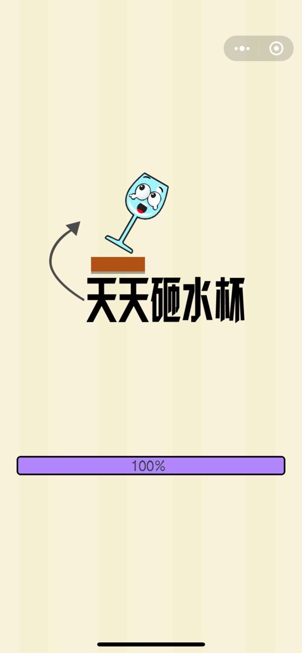 天天砸水杯游戲最新正式版截圖2