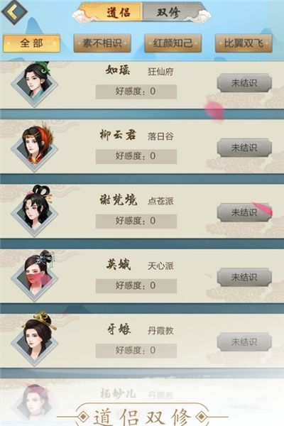 最終契約上古修仙騰訊正版手游截圖4