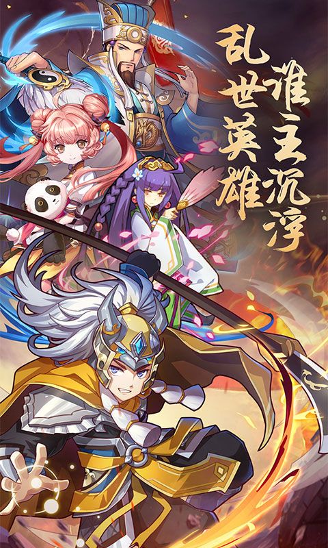 三國戰(zhàn)群雄正版手游截圖2