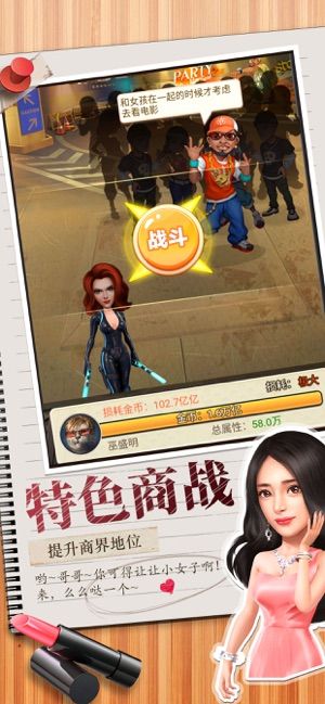 大亨聯(lián)盟截圖2