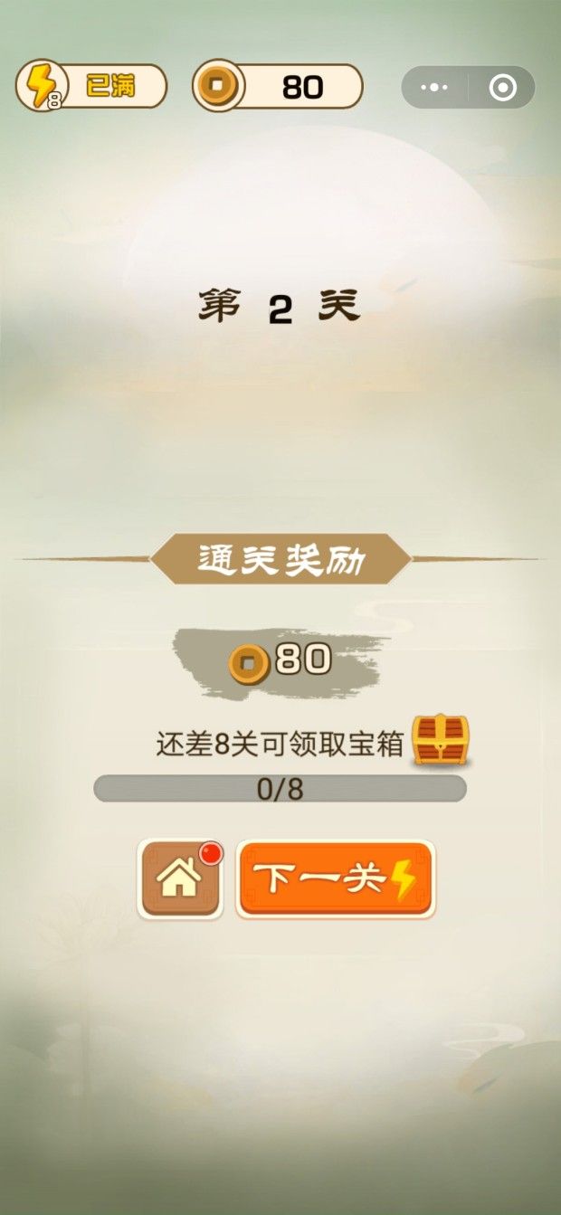 微信詩(shī)詞小才子游戲按安卓版截圖2