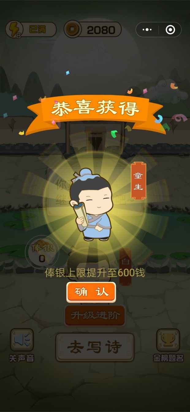 微信詩(shī)詞小才子游戲按安卓版截圖3