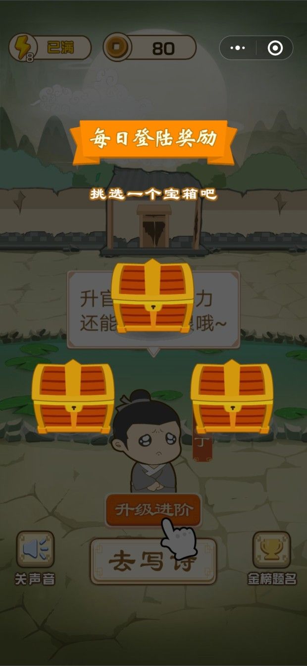 微信詩(shī)詞小才子游戲按安卓版截圖4